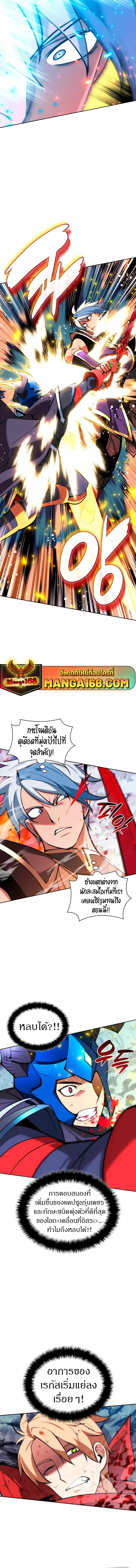 Overgeared (Remake) จ้าวแห่งยุทธภัณฑ์ ตอนที่ 233 หน้า 19