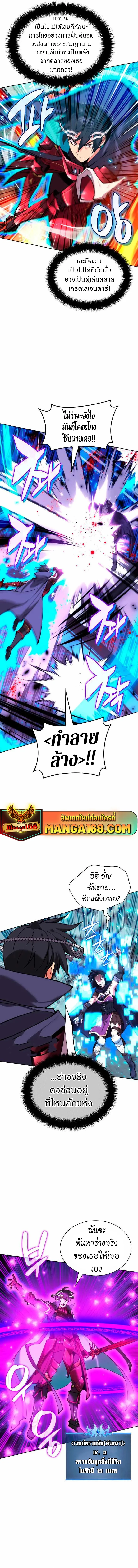 Overgeared (Remake) จ้าวแห่งยุทธภัณฑ์ ตอนที่ 233 หน้า 2
