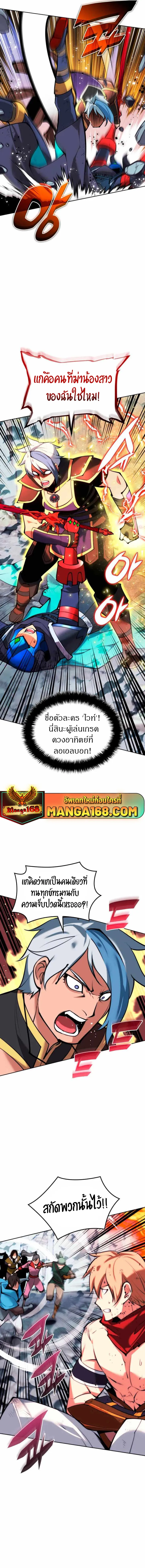 Overgeared (Remake) จ้าวแห่งยุทธภัณฑ์ ตอนที่ 233 หน้า 20