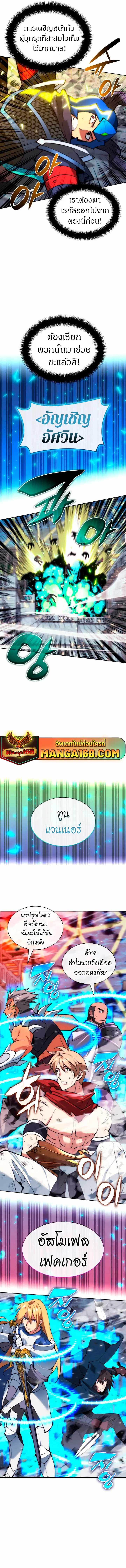 Overgeared (Remake) จ้าวแห่งยุทธภัณฑ์ ตอนที่ 233 หน้า 21
