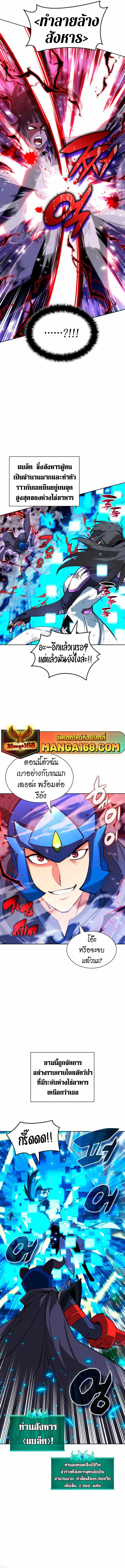 Overgeared (Remake) จ้าวแห่งยุทธภัณฑ์ ตอนที่ 233 หน้า 8