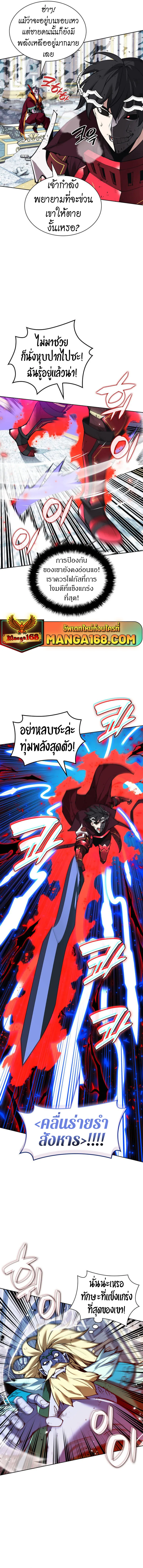 Overgeared (Remake) จ้าวแห่งยุทธภัณฑ์ ตอนที่ 236 หน้า 10