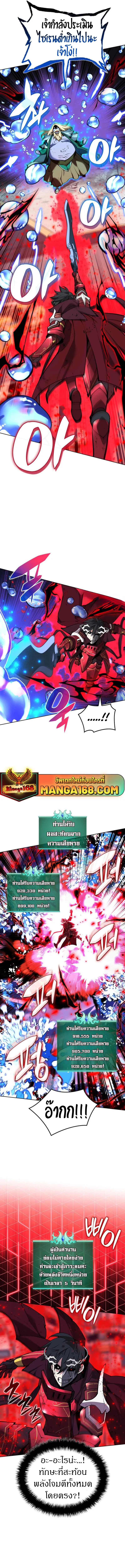 Overgeared (Remake) จ้าวแห่งยุทธภัณฑ์ ตอนที่ 236 หน้า 11