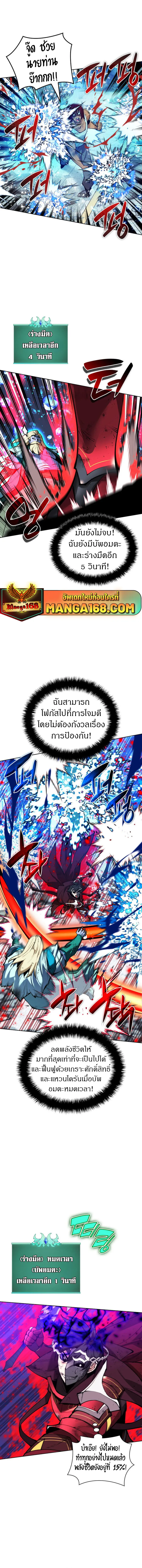 Overgeared (Remake) จ้าวแห่งยุทธภัณฑ์ ตอนที่ 236 หน้า 12
