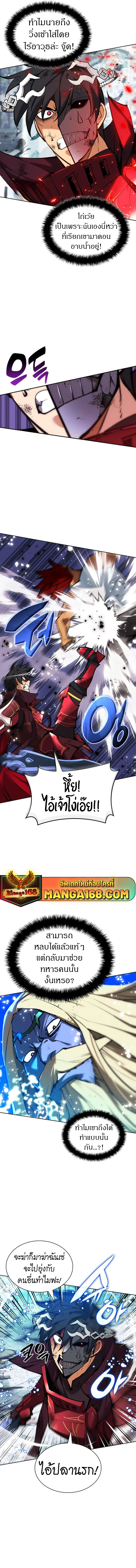 Overgeared (Remake) จ้าวแห่งยุทธภัณฑ์ ตอนที่ 236 หน้า 14