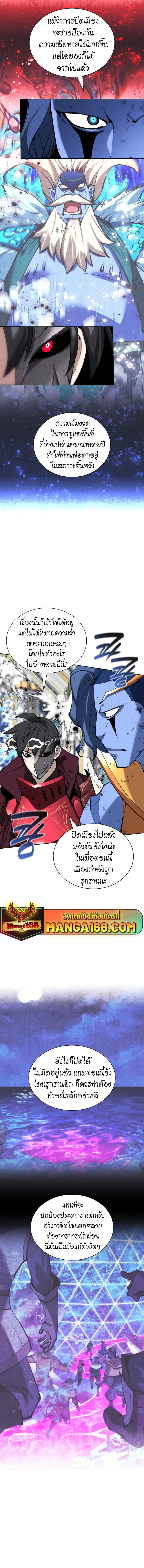 Overgeared (Remake) จ้าวแห่งยุทธภัณฑ์ ตอนที่ 236 หน้า 3