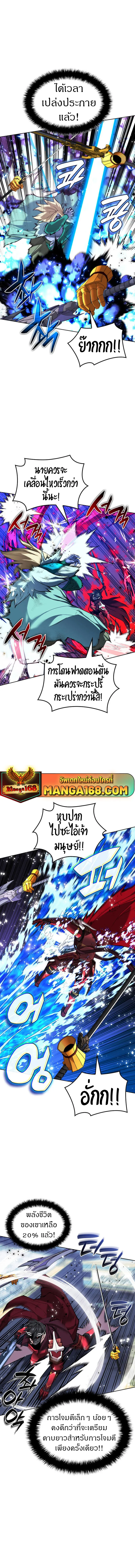 Overgeared (Remake) จ้าวแห่งยุทธภัณฑ์ ตอนที่ 236 หน้า 9
