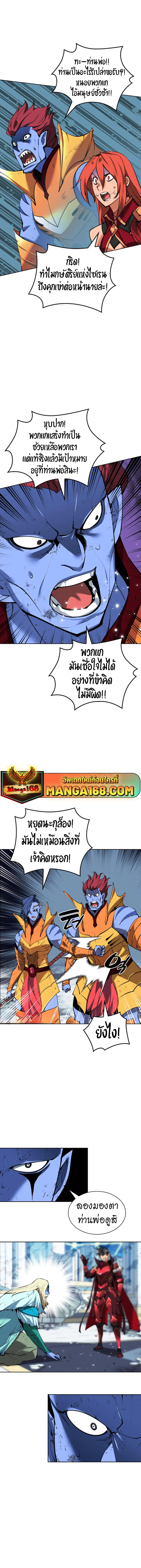Overgeared (Remake) จ้าวแห่งยุทธภัณฑ์ ตอนที่ 237 หน้า 6