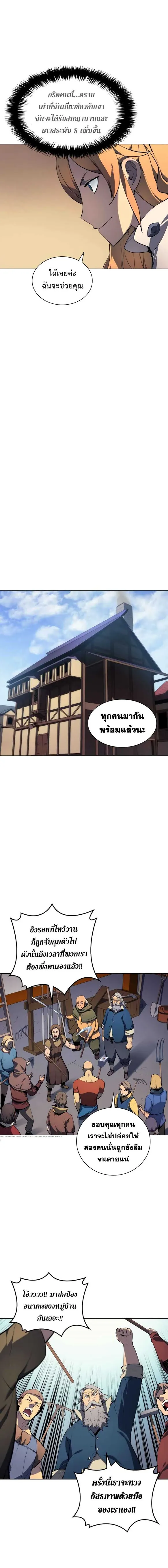 Overgeared (Remake) จ้าวแห่งยุทธภัณฑ์ ตอนที่ 24 หน้า 10