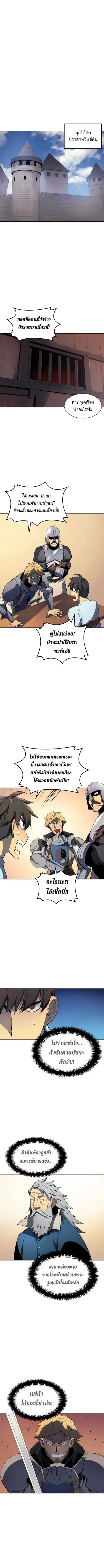 Overgeared (Remake) จ้าวแห่งยุทธภัณฑ์ ตอนที่ 24 หน้า 16