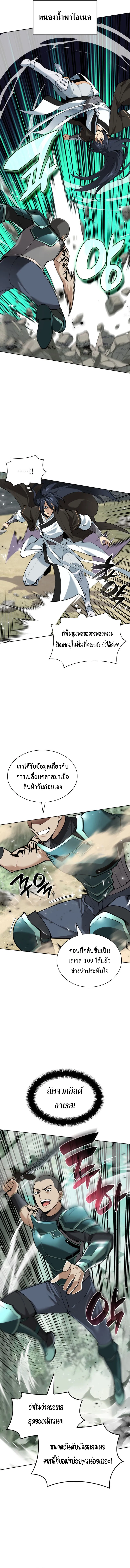 Overgeared (Remake) จ้าวแห่งยุทธภัณฑ์ ตอนที่ 241 หน้า 6