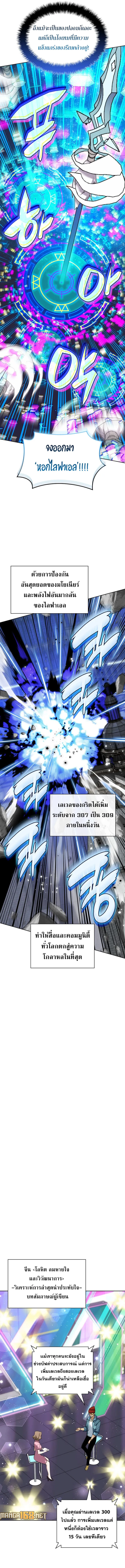 Overgeared (Remake) จ้าวแห่งยุทธภัณฑ์ ตอนที่ 242 หน้า 16