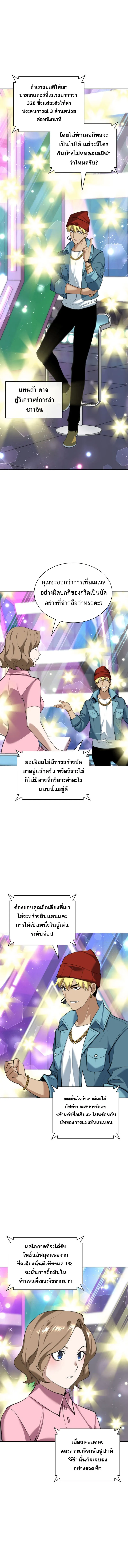 Overgeared (Remake) จ้าวแห่งยุทธภัณฑ์ ตอนที่ 242 หน้า 17