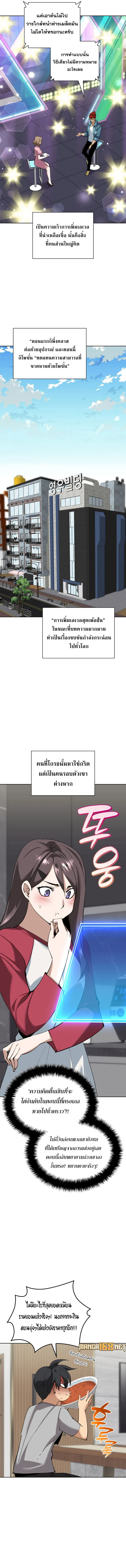 Overgeared (Remake) จ้าวแห่งยุทธภัณฑ์ ตอนที่ 242 หน้า 18