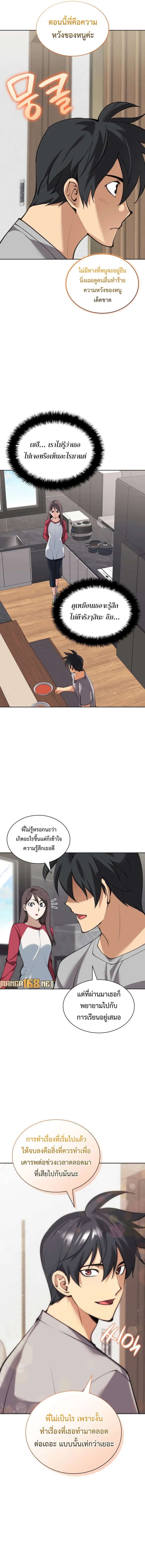 Overgeared (Remake) จ้าวแห่งยุทธภัณฑ์ ตอนที่ 242 หน้า 20