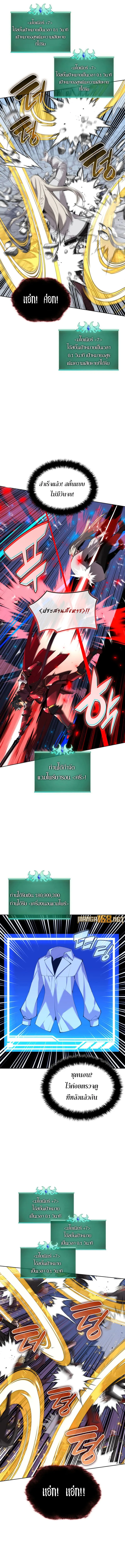 Overgeared (Remake) จ้าวแห่งยุทธภัณฑ์ ตอนที่ 242 หน้า 9