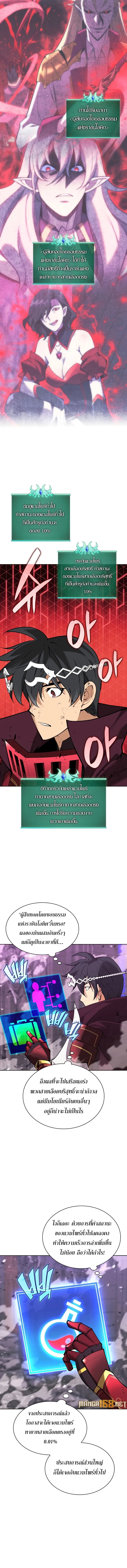 Overgeared (Remake) จ้าวแห่งยุทธภัณฑ์ ตอนที่ 245 หน้า 14