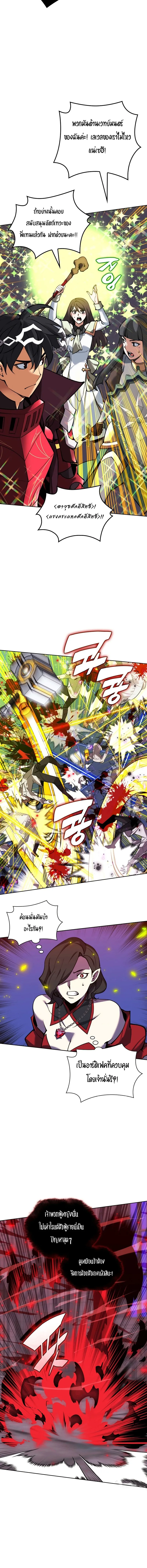 Overgeared (Remake) จ้าวแห่งยุทธภัณฑ์ ตอนที่ 245 หน้า 2