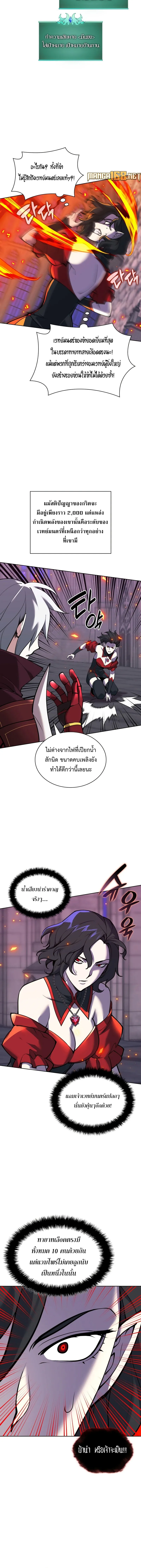 Overgeared (Remake) จ้าวแห่งยุทธภัณฑ์ ตอนที่ 245 หน้า 4