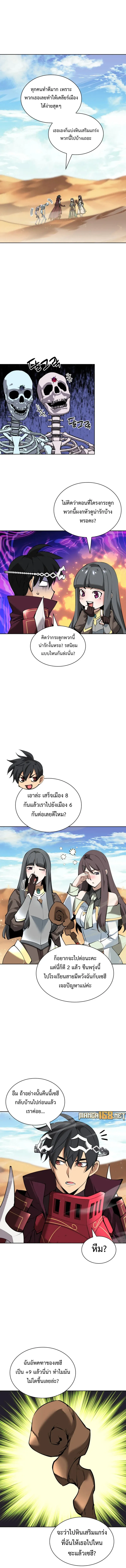 Overgeared (Remake) จ้าวแห่งยุทธภัณฑ์ ตอนที่ 246 หน้า 1