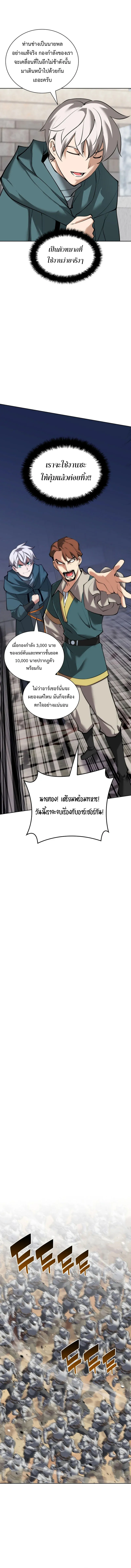Overgeared (Remake) จ้าวแห่งยุทธภัณฑ์ ตอนที่ 246 หน้า 15