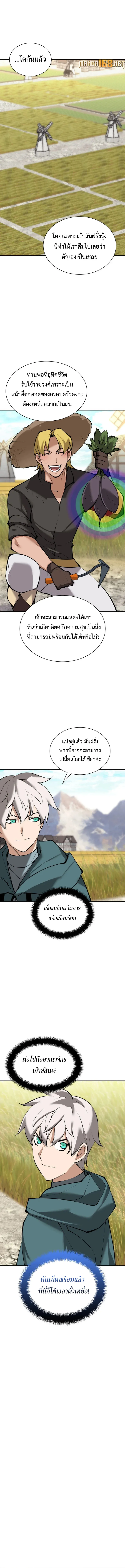 Overgeared (Remake) จ้าวแห่งยุทธภัณฑ์ ตอนที่ 246 หน้า 9
