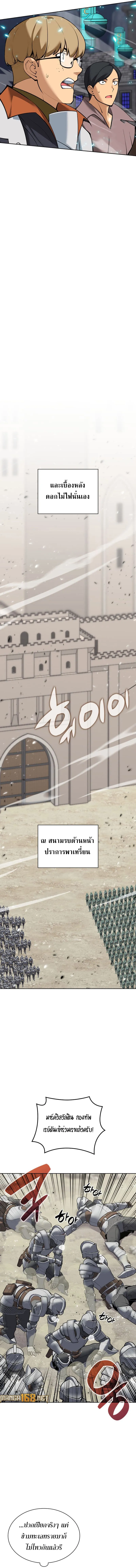 Overgeared (Remake) จ้าวแห่งยุทธภัณฑ์ ตอนที่ 247 หน้า 11