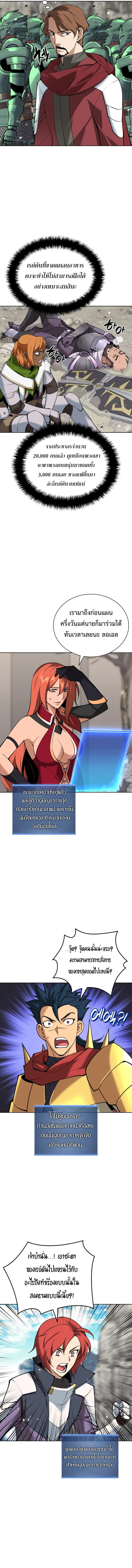 Overgeared (Remake) จ้าวแห่งยุทธภัณฑ์ ตอนที่ 247 หน้า 12