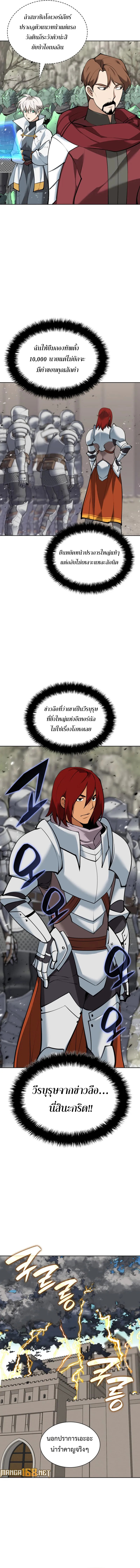 Overgeared (Remake) จ้าวแห่งยุทธภัณฑ์ ตอนที่ 247 หน้า 13