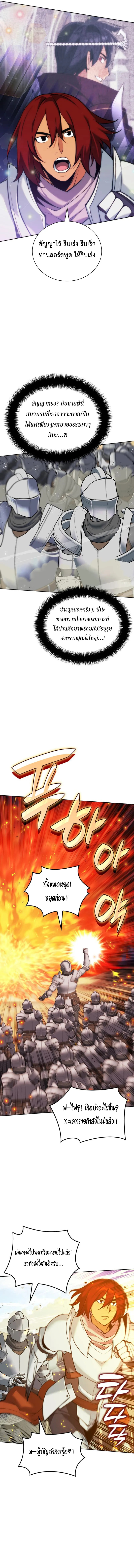 Overgeared (Remake) จ้าวแห่งยุทธภัณฑ์ ตอนที่ 247 หน้า 2