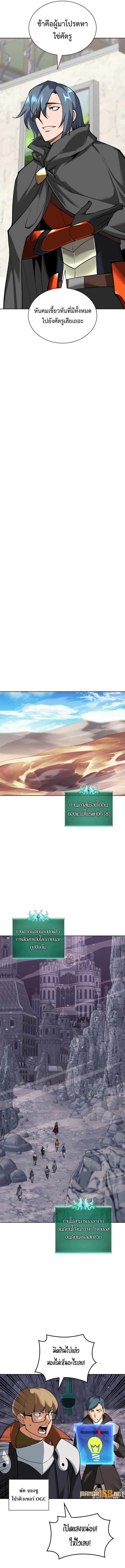 Overgeared (Remake) จ้าวแห่งยุทธภัณฑ์ ตอนที่ 247 หน้า 7