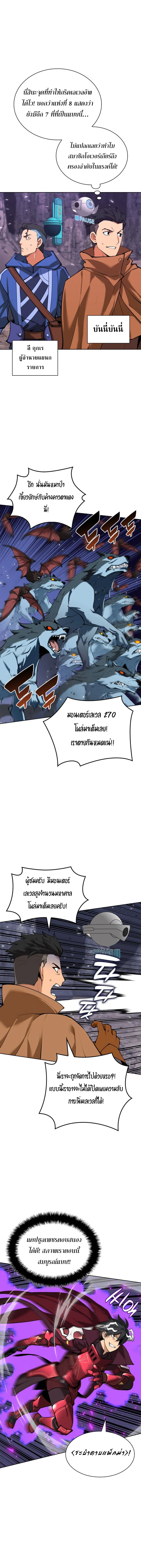 Overgeared (Remake) จ้าวแห่งยุทธภัณฑ์ ตอนที่ 247 หน้า 8