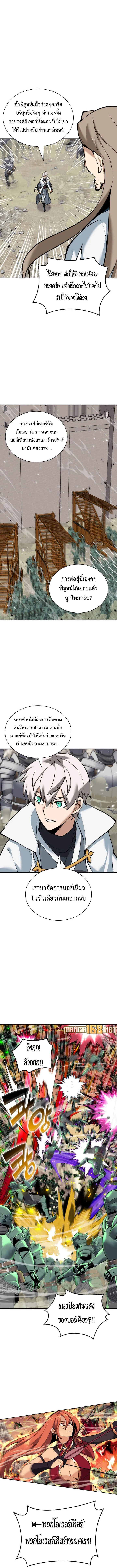Overgeared (Remake) จ้าวแห่งยุทธภัณฑ์ ตอนที่ 248 หน้า 11