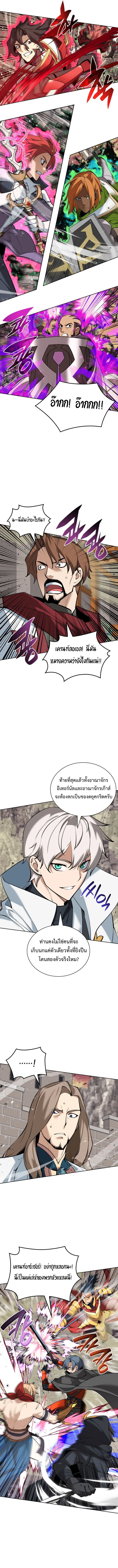 Overgeared (Remake) จ้าวแห่งยุทธภัณฑ์ ตอนที่ 248 หน้า 12