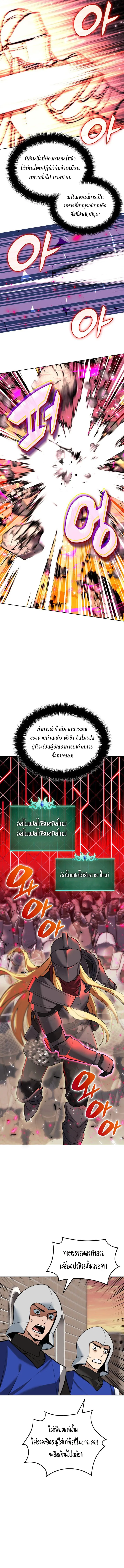 Overgeared (Remake) จ้าวแห่งยุทธภัณฑ์ ตอนที่ 248 หน้า 8