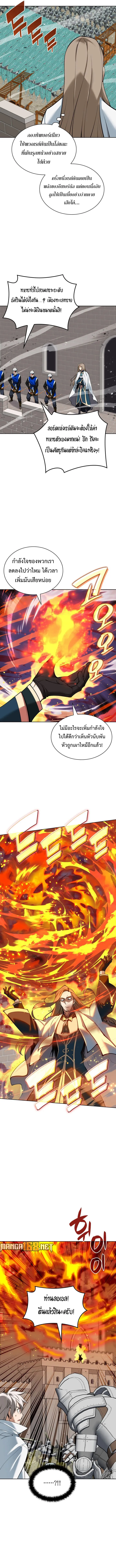 Overgeared (Remake) จ้าวแห่งยุทธภัณฑ์ ตอนที่ 248 หน้า 9