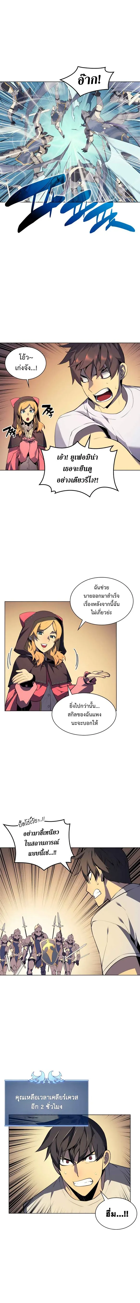 Overgeared (Remake) จ้าวแห่งยุทธภัณฑ์ ตอนที่ 25 หน้า 14