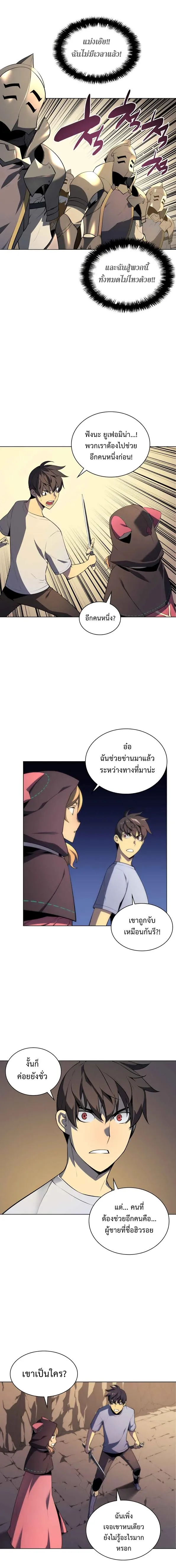 Overgeared (Remake) จ้าวแห่งยุทธภัณฑ์ ตอนที่ 25 หน้า 15