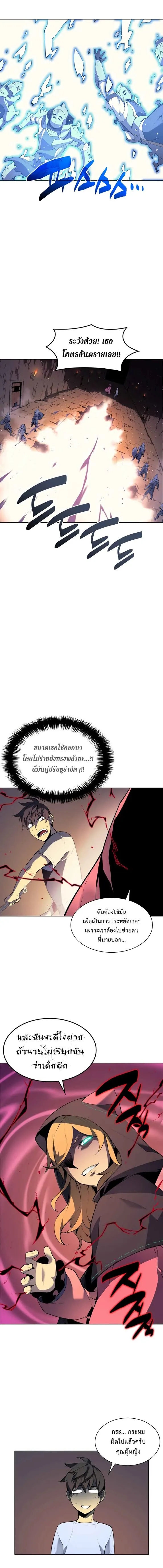 Overgeared (Remake) จ้าวแห่งยุทธภัณฑ์ ตอนที่ 25 หน้า 18