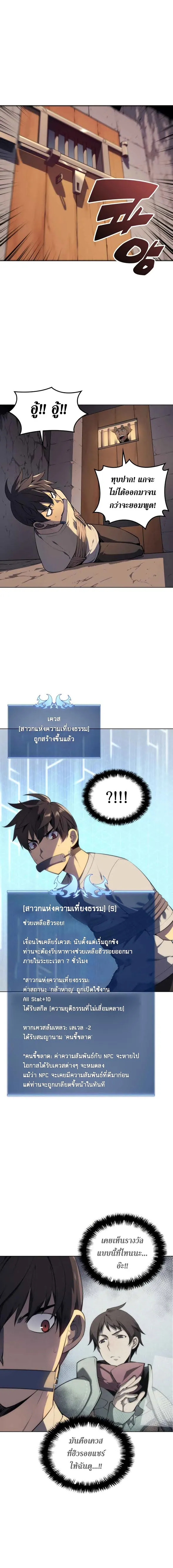 Overgeared (Remake) จ้าวแห่งยุทธภัณฑ์ ตอนที่ 25 หน้า 3