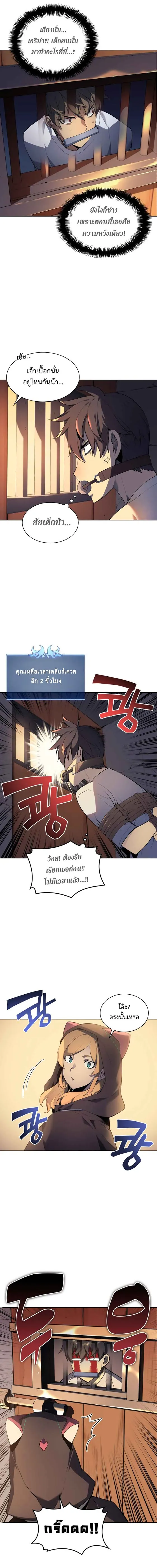 Overgeared (Remake) จ้าวแห่งยุทธภัณฑ์ ตอนที่ 25 หน้า 6