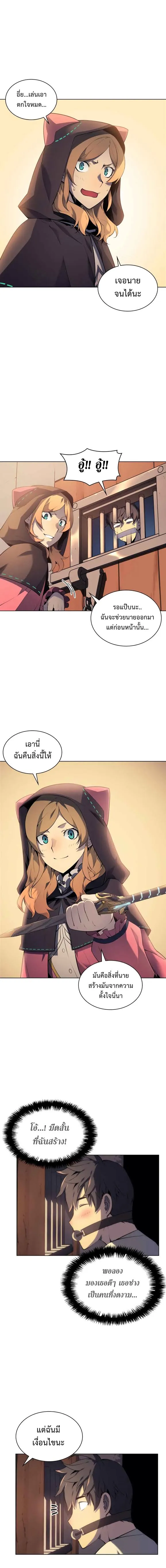 Overgeared (Remake) จ้าวแห่งยุทธภัณฑ์ ตอนที่ 25 หน้า 7