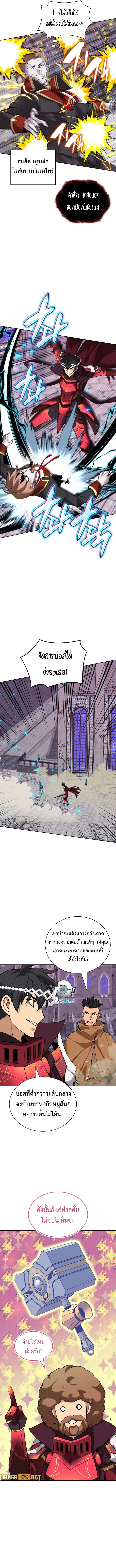 Overgeared (Remake) จ้าวแห่งยุทธภัณฑ์ ตอนที่ 250 หน้า 16