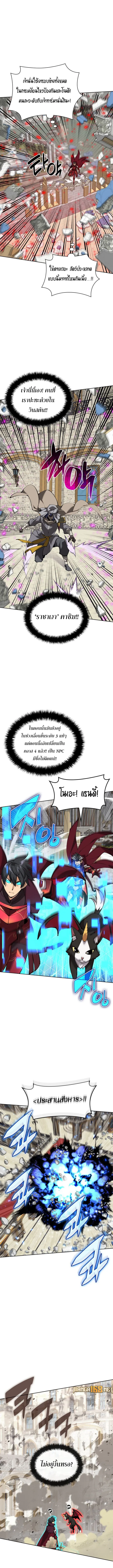 Overgeared (Remake) จ้าวแห่งยุทธภัณฑ์ ตอนที่ 251 หน้า 10