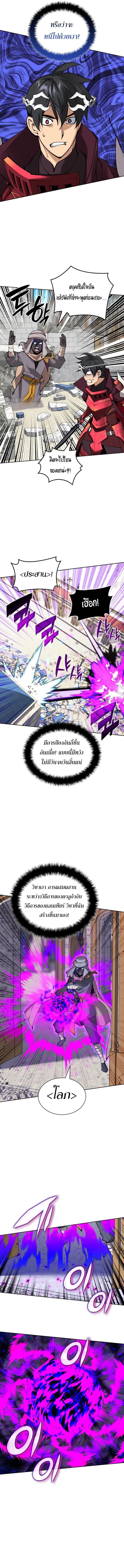 Overgeared (Remake) จ้าวแห่งยุทธภัณฑ์ ตอนที่ 251 หน้า 11