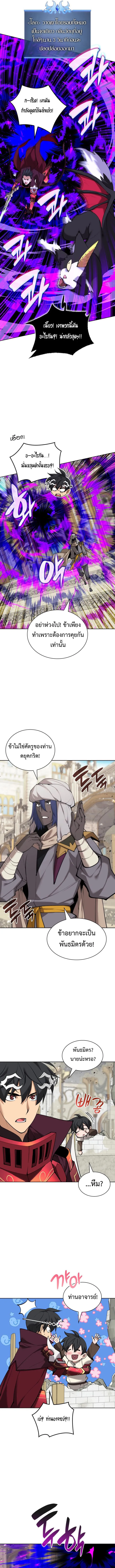 Overgeared (Remake) จ้าวแห่งยุทธภัณฑ์ ตอนที่ 251 หน้า 12