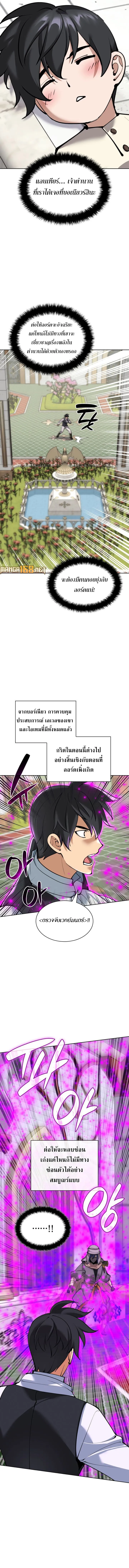 Overgeared (Remake) จ้าวแห่งยุทธภัณฑ์ ตอนที่ 251 หน้า 7