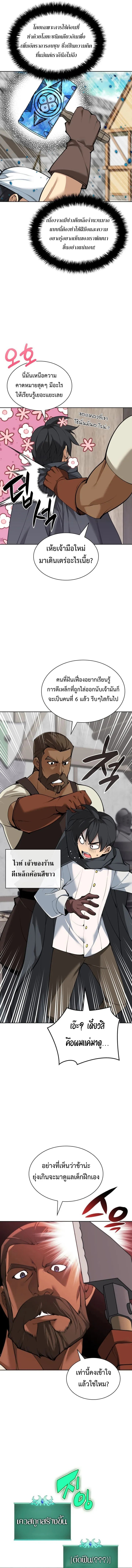 Overgeared (Remake) จ้าวแห่งยุทธภัณฑ์ ตอนที่ 252 หน้า 17