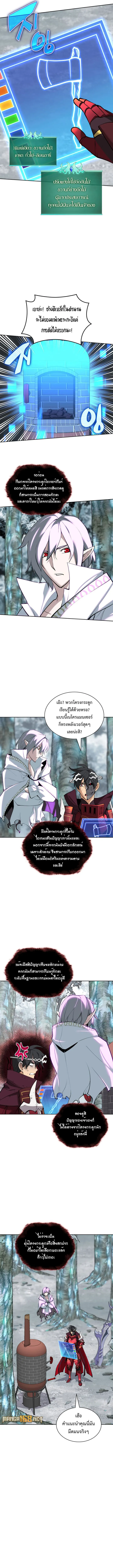 Overgeared (Remake) จ้าวแห่งยุทธภัณฑ์ ตอนที่ 253 หน้า 14
