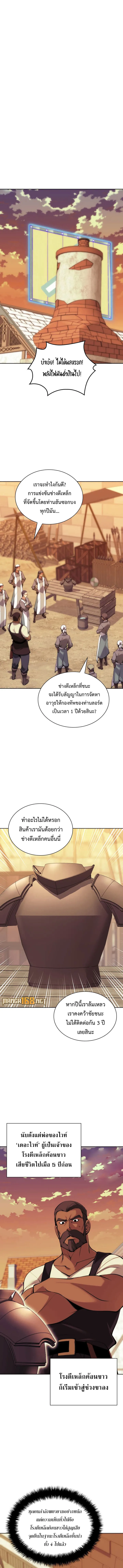 Overgeared (Remake) จ้าวแห่งยุทธภัณฑ์ ตอนที่ 253 หน้า 15